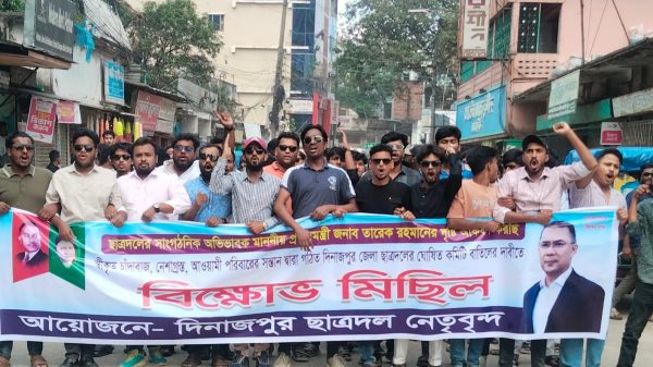 দিনাজপুর জেলা ছাত্রদলের নব ঘোষিত কমিটি বাতিলের দাবিতে বিক্ষোভ মিছিল