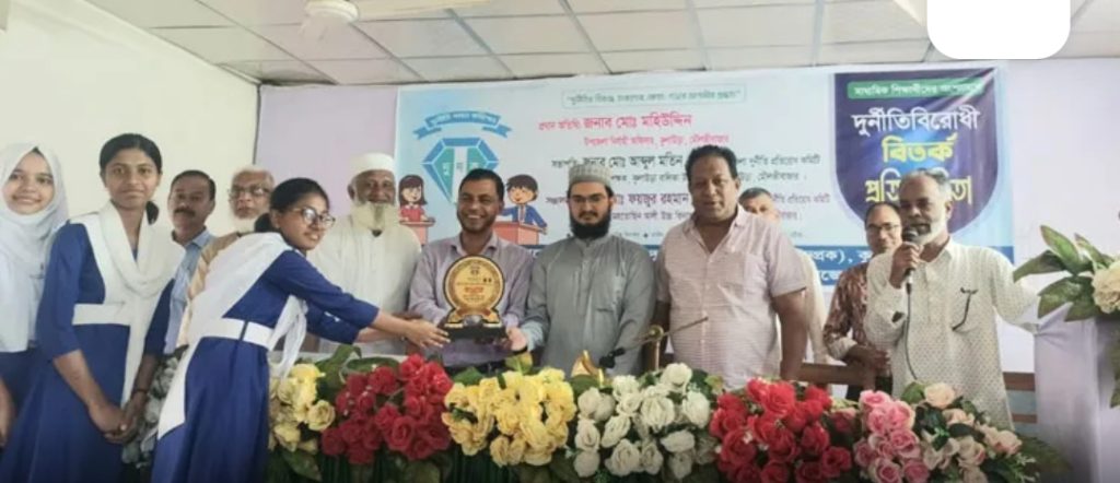 দুর্নীতিবিরোধী বিতর্কে কুলাউড়া বালিকা উচ্চবিদ্যালয় চ্যাম্পিয়ন