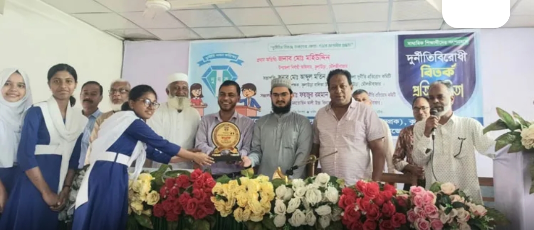 দুর্নীতিবিরোধী বিতর্কে কুলাউড়া বালিকা উচ্চবিদ্যালয় চ্যাম্পিয়ন