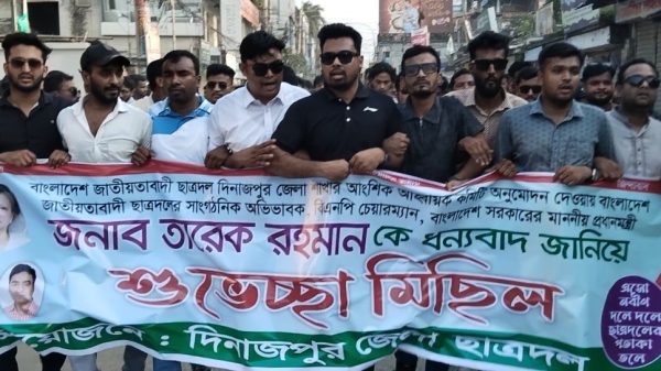 দিনাজপুর জেলা ছাত্রদলের বিজয় মিছিল অনুষ্ঠিত