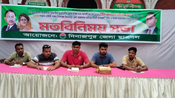 দিনাজপুর জেলা ছাত্রদলের মতবিনিময় সভা অনুষ্ঠিত
