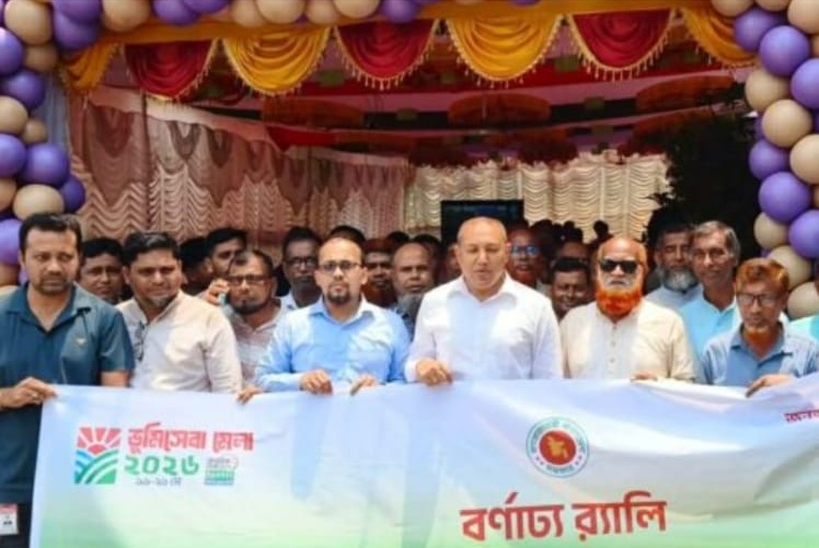মুকসুদপুরে ভুমি সেবা মেলার উদ্ভোধন