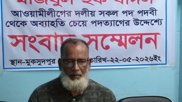 মুকসুদপুরে আওয়ামীলীগ নেতা মজিবুল হক বাদল দলীয় পদ থেকে পদত্যাগ করে সংবাদ সম্মেলন
