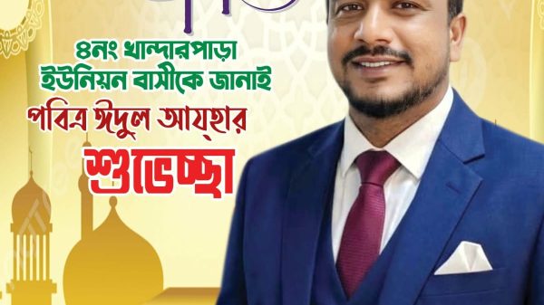 আসন্ন ইউপি নির্বাচনে দোয়া ও সমর্থন চাইলেন চেয়ারম্যান পদপ্রার্থী মোঃ সোহেল রানা মোল্লা