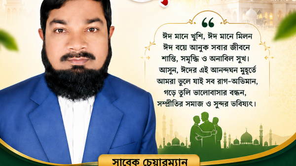 পবিত্র ঈদুল আযহা উপলক্ষে ৪ নং খান্দারপাড়া ইউনিয়নবাসীর প্রতি ঈদ শুভেচ্ছা ও উন্নয়নের অঙ্গীকার
