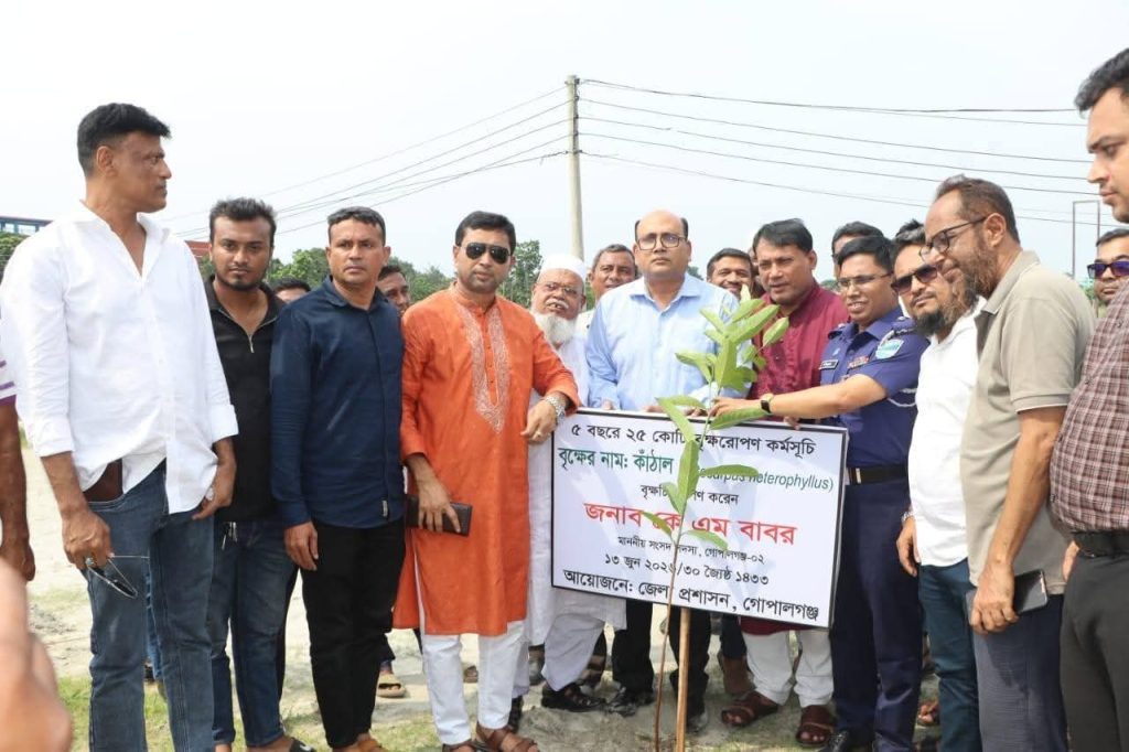 গোপালগঞ্জে শুরু হলো “৫ বছরে ২৫ কোটি বৃক্ষরোপণ” কর্মসূচি।