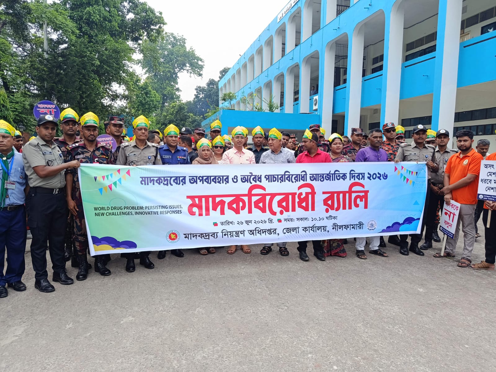 নীলফামারীতে মাদকবিরোধী দিবস পালিত: ‘মাদকমুক্ত সমাজ গঠনে সবাইকে ঐক্যবদ্ধ হতে হবে