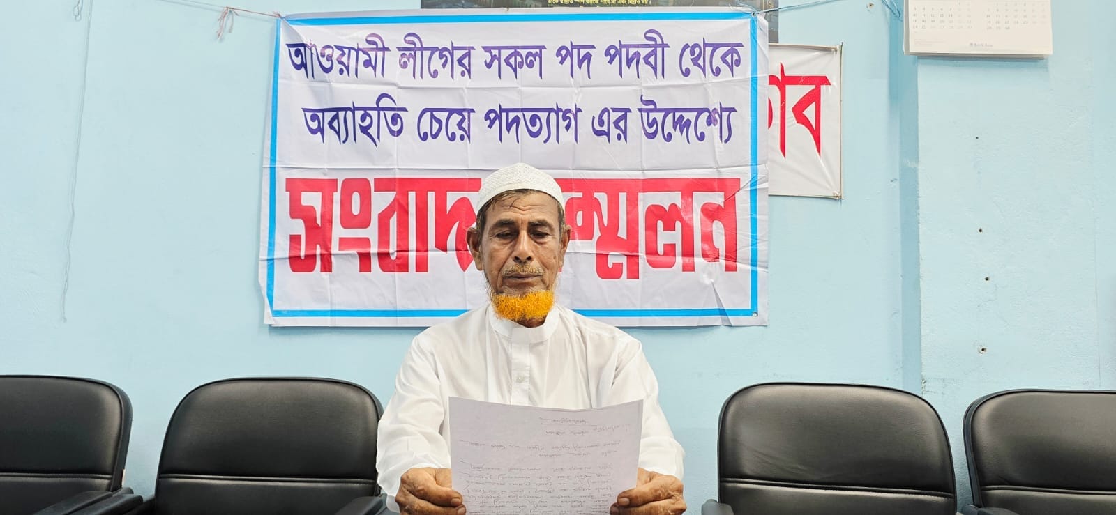 মুকসুদপুরে আওয়ামী লীগ নেতা বালা মিয়ার দলীয় পদ থেকে পদত্যাগ