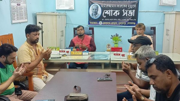 জ্যেষ্ঠ সাংবাদিক আমীরুজ্জামান ফারুকের মৃত্যুতে মুকসুদপুর প্রেসক্লাবে শোকসভা