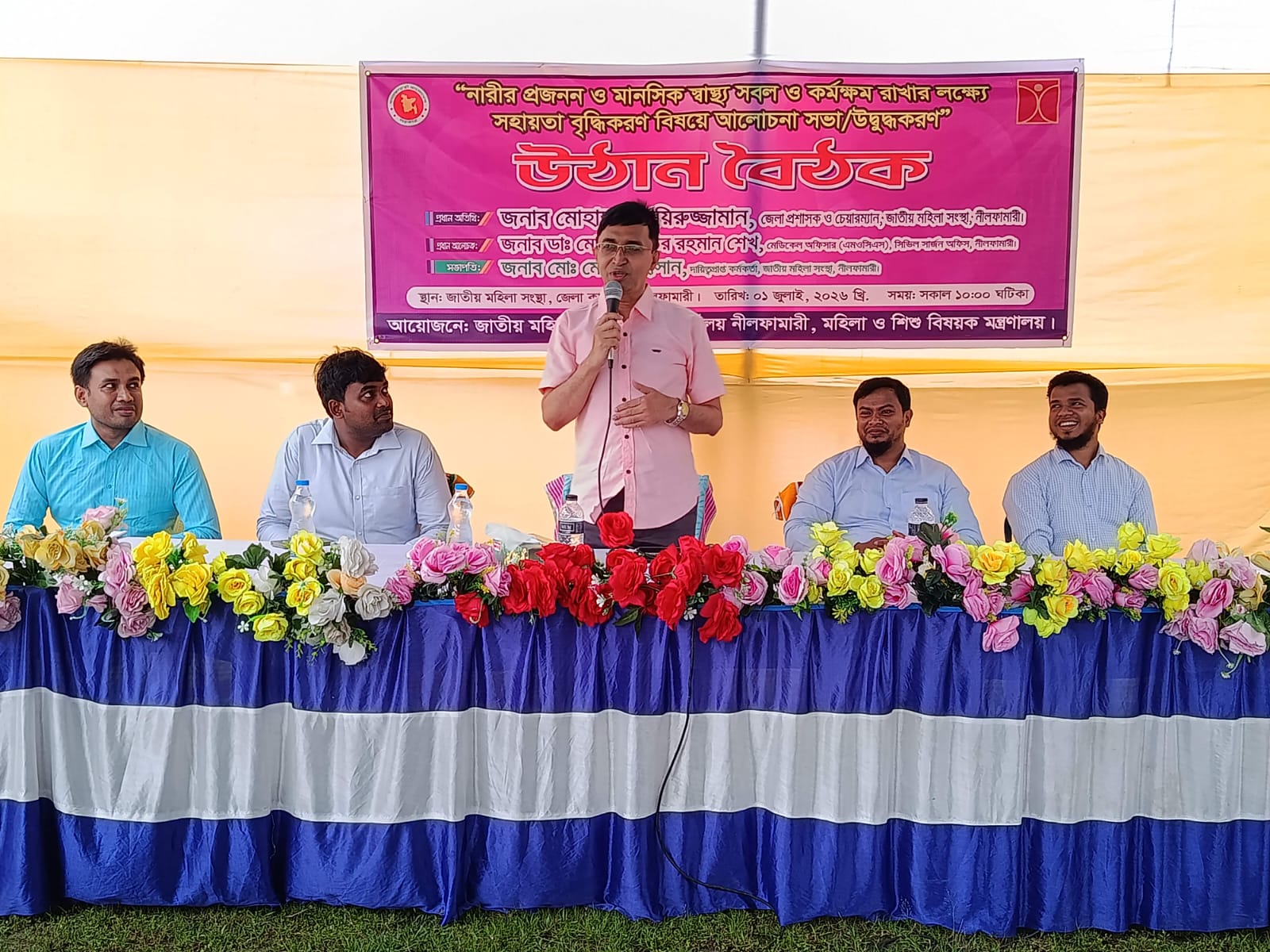 জাতীয় মহিলা সংস্থার আয়োজনে উঠান বৈঠক অনুষ্ঠিত