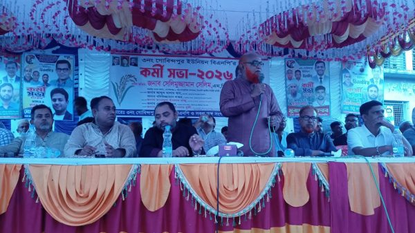 গোবিন্দপুর ইউনিয়ন বিএনপির কর্মীসভা অনুষ্ঠিত, আহ্বায়ক কমিটি ঘোষণা