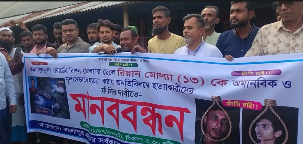 দ্রুত বিচার ও দৃষ্টান্তমূলক শাস্তির দাবিতে প্রশাসনের প্রতি আহ্বান
