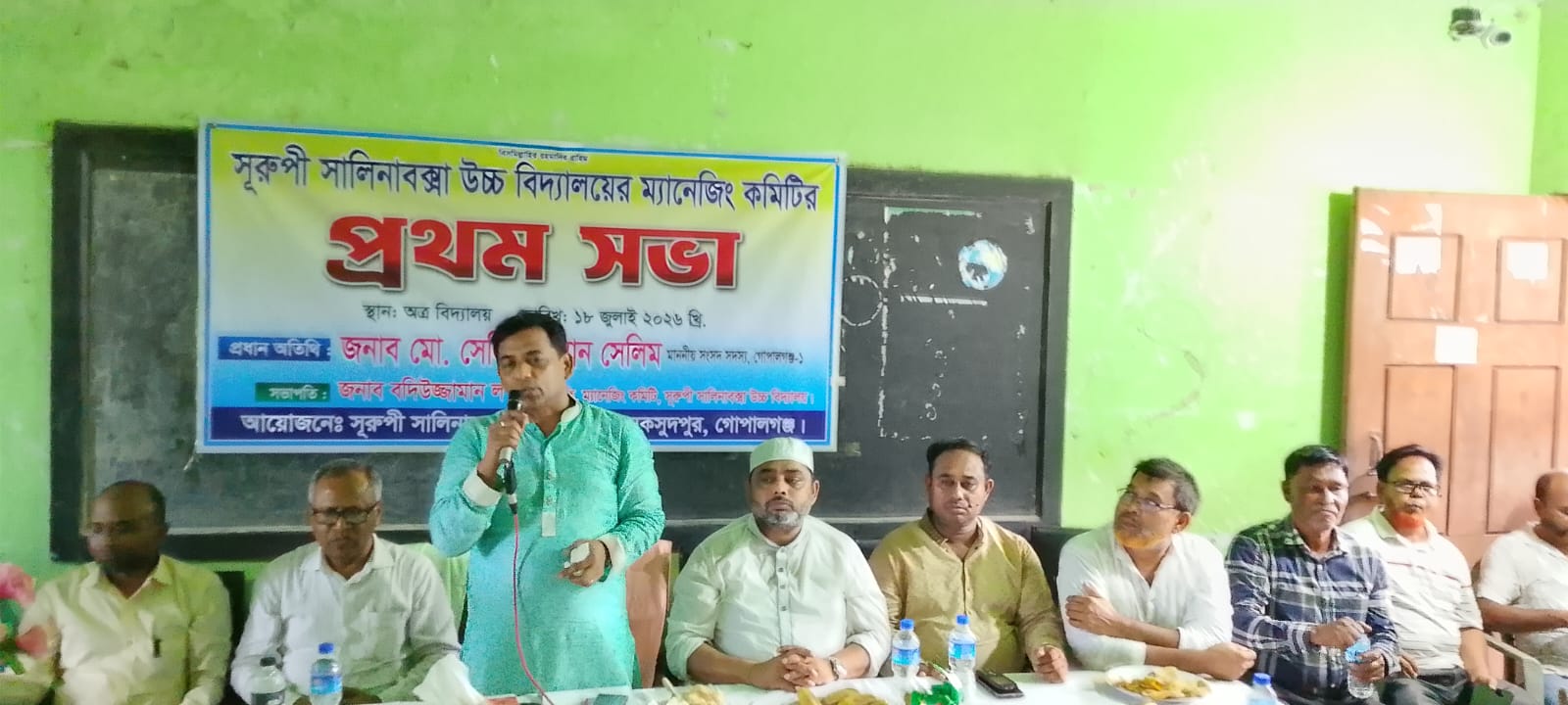 সুরুপী সালিনাবকসা উচ্চ বিদ্যালয়ের গভর্নিং বডির সভাপতি বদিউজ্জামান লস্কর