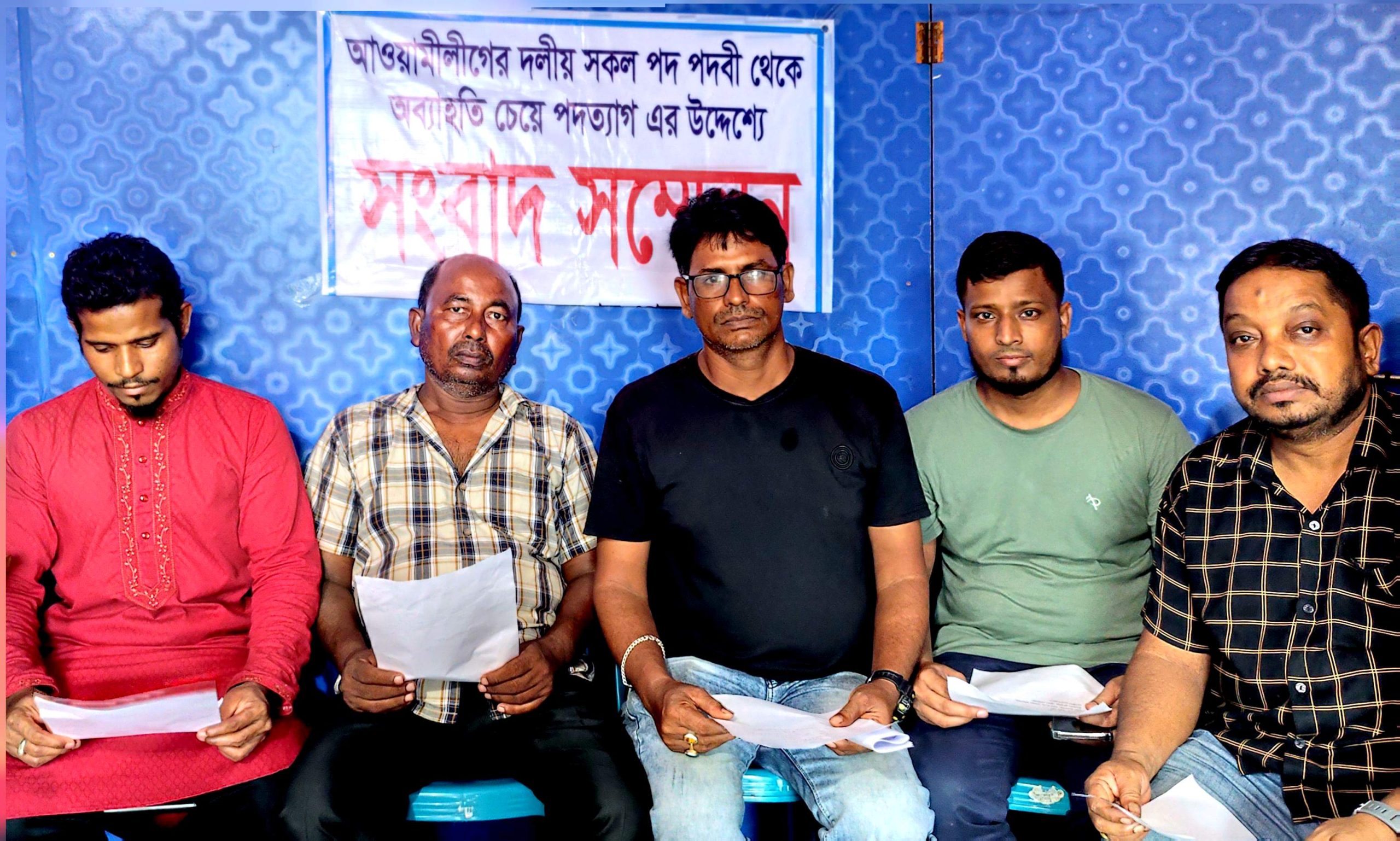 মুকসুদপুরে সংবাদ সম্মেলনে ৪ নং খান্দারপাড়া ইউনিয়ন আওয়ামী লীগের পাঁচ নেতার পদত্যাগ ঘোষণা