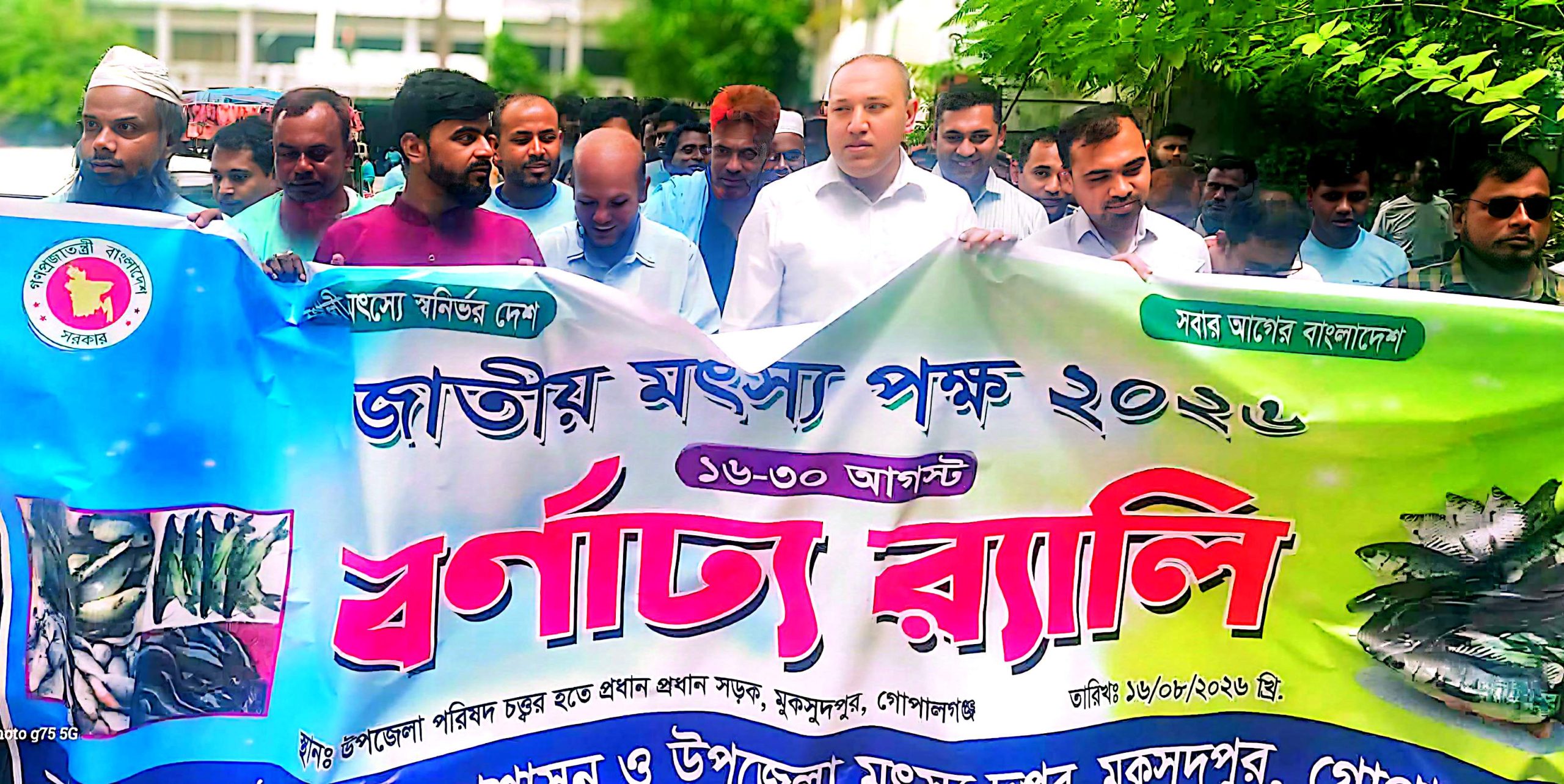 মুকসুদপুরে জাতীয় মৎস্য সপ্তাহের উদ্বোধন, সফল তিন মৎস্যচাষিকে পুরস্কার