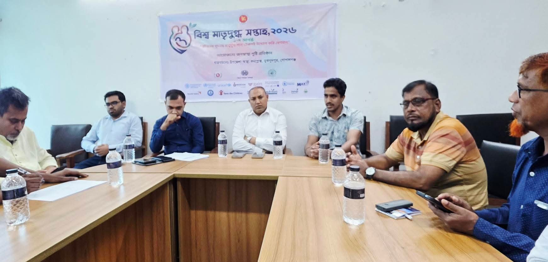 মুকসুদপুরে বিশ্ব মাতৃদুগ্ধ সপ্তাহ উপলক্ষে জনসচেতনতামূলক আলোচনা সভা