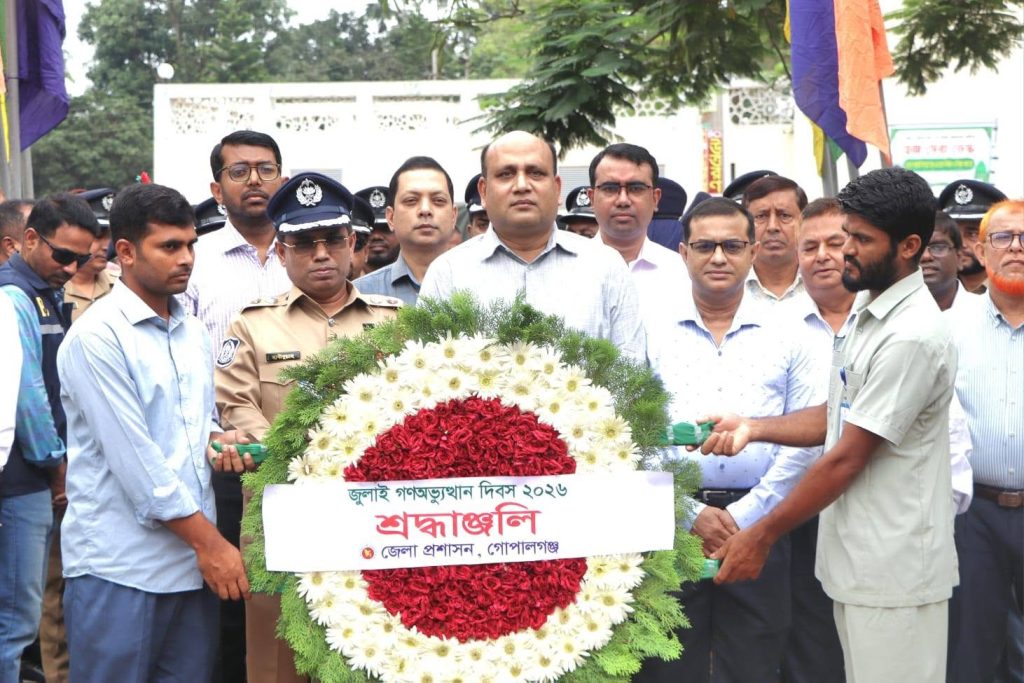 জুলাই গণঅভ্যুত্থান দিবস ২০২৬ উপলক্ষে গোপালগঞ্জে শ্রদ্ধাঞ্জলি, আলোচনা সভা ও সংবর্ধনা অনুষ্ঠিত