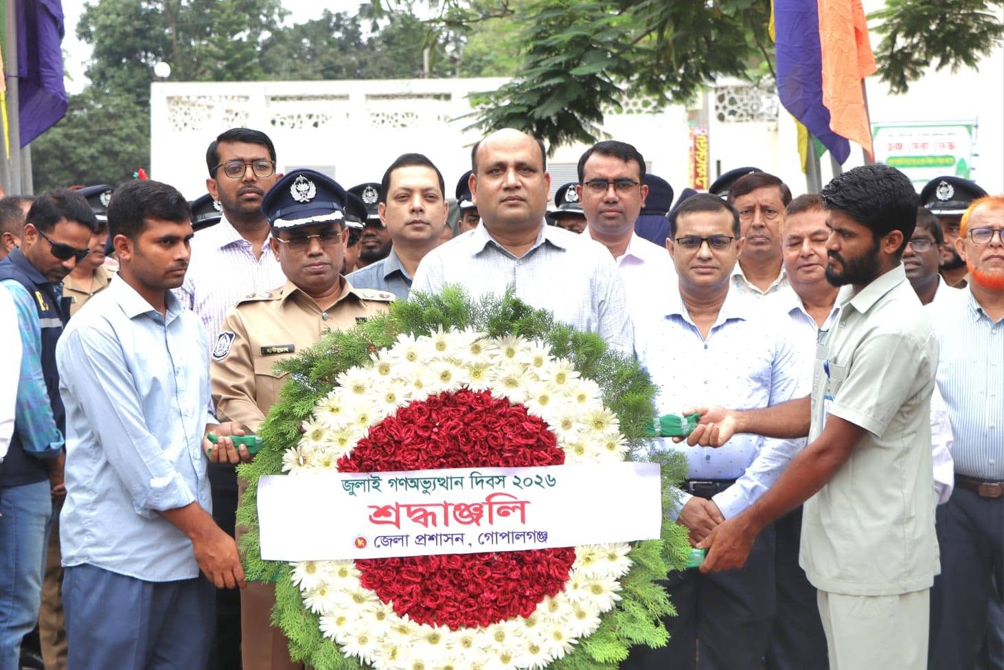 জুলাই গণঅভ্যুত্থান দিবস ২০২৬ উপলক্ষে গোপালগঞ্জে শ্রদ্ধাঞ্জলি, আলোচনা সভা ও সংবর্ধনা অনুষ্ঠিত