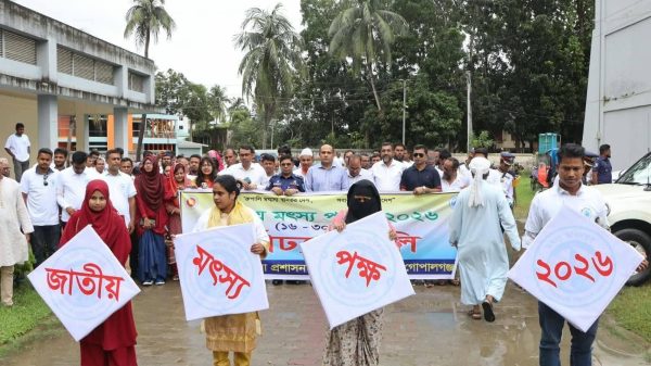 গোপালগঞ্জে জাতীয় মৎস্য পক্ষ-২০২৬ এর উদ্বোধন, পুরস্কার বিতরণ ও আলোচনা সভা
