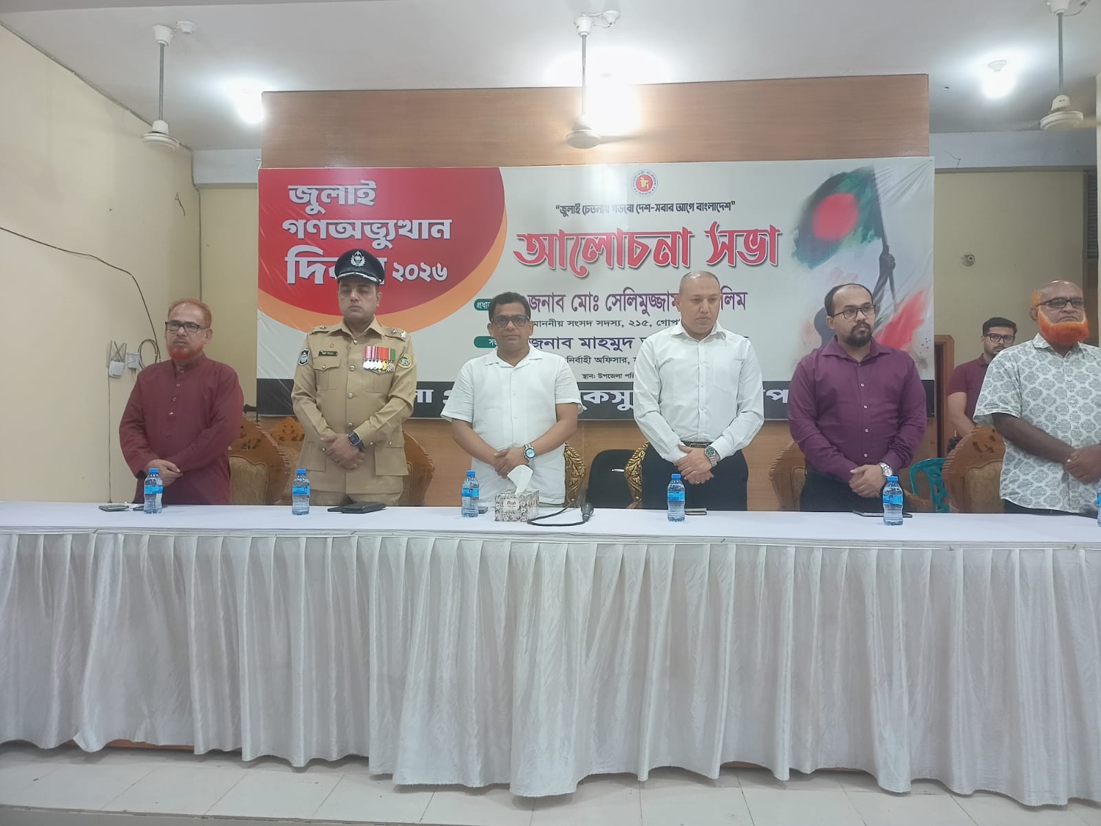 জুলাই গণঅভ্যুত্থান দিবস উপলক্ষে মুকসুদপুরে আলোচনা সভা ও বিজয় মিছিল অনুষ্ঠিত