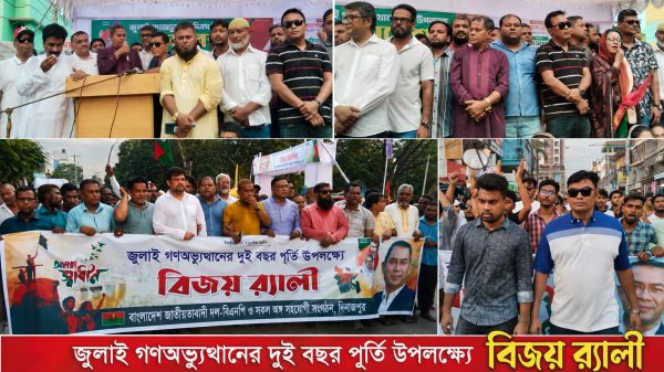 জুলাই গণঅভ্যুত্থানের দ্বিতীয় বার্ষিকীতে দিনাজপুর জেলা বিএনপির বিজয় মিছিল