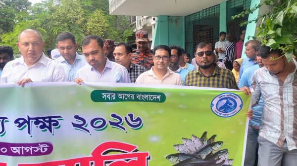 মুকসুদপুরে জাতীয় মৎস্য সপ্তাহের উদ্বোধন, সফল তিন মৎস্যচাষিকে পুরস্কার