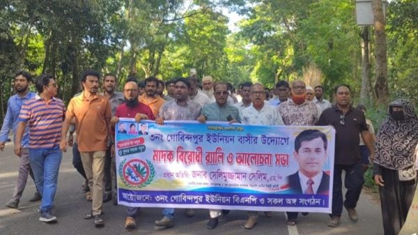মুকসুদপুরের গোবিন্দপুরে মাদকবিরোধী র‍্যালি ও আলোচনা সভা
