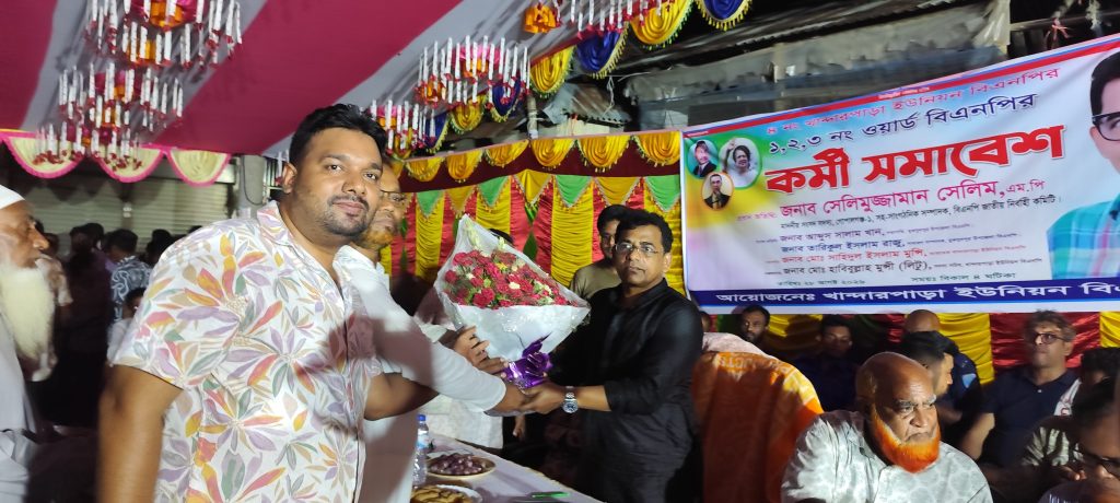 তৃণমূলকে সুসংগঠিত করতে খান্দারপাড়ায় বিএনপির কর্মী সমাবেশ, উন্নয়নে একাধিক আশ্বাস এমপি সেলিমুজ্জামানের