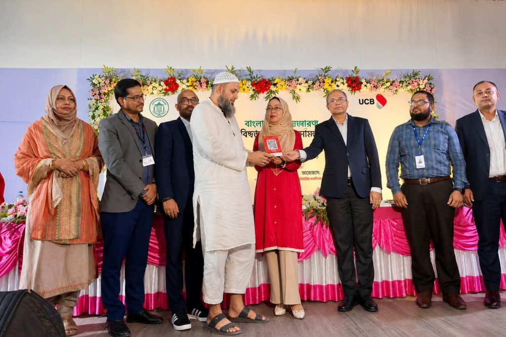 বাংলা কিউআর সম্প্রসারণে ঝিনাইদহে ইউসিবির সচেতনতামূলক সভা