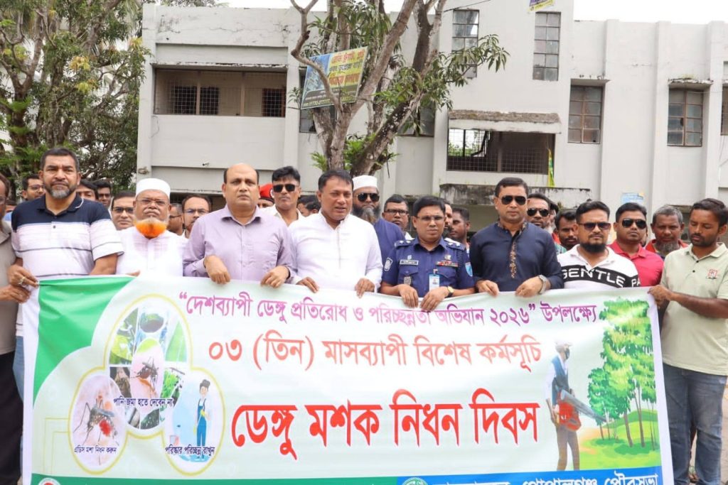 গোপালগঞ্জে জাতীয় ডেঙ্গু প্রতিরোধ ও পরিচ্ছন্নতা অভিযান শুরু
