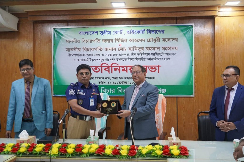 গোপালগঞ্জে হাইকোর্ট বিভাগের দুই বিচারপতিকে সংবর্ধনা ও মতবিনিময় সভা