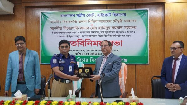 গোপালগঞ্জে হাইকোর্ট বিভাগের দুই বিচারপতিকে সংবর্ধনা ও মতবিনিময় সভা