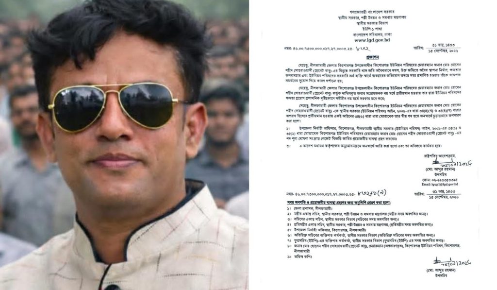 খাসজমি দখল ও ক্ষমতার অপব্যবহার: ইউপি চেয়ারম্যান ‘গ্রেনেট বাবু’ চূড়ান্তভাবে অপসারিত