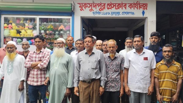 মাদক বিক্রি বন্ধের দাবিতে মুকসুদপুর প্রেসক্লাবে স্থানীয়রা।