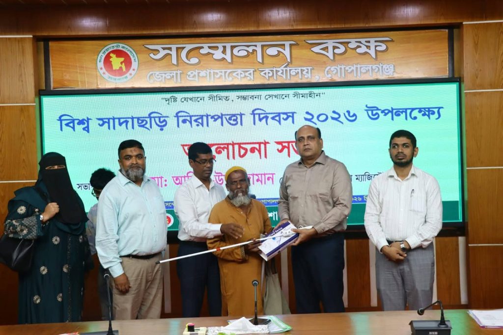 গোপালগঞ্জে বিশ্ব সাদাছড়ি নিরাপত্তা দিবস পালিত, দৃষ্টিপ্রতিবন্ধীদের অধিকার নিশ্চিতে গুরুত্বারোপ