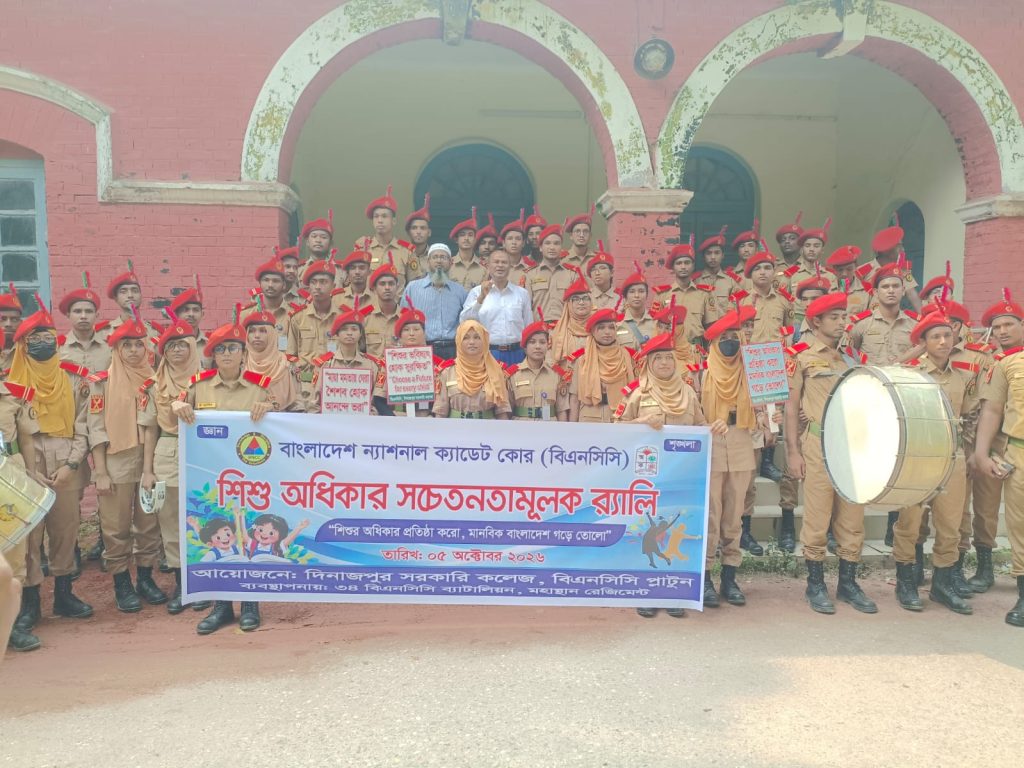 দিনাজপুরে শিশু অধিকার দিবসে সচেতনতামূলক র‍্যালি