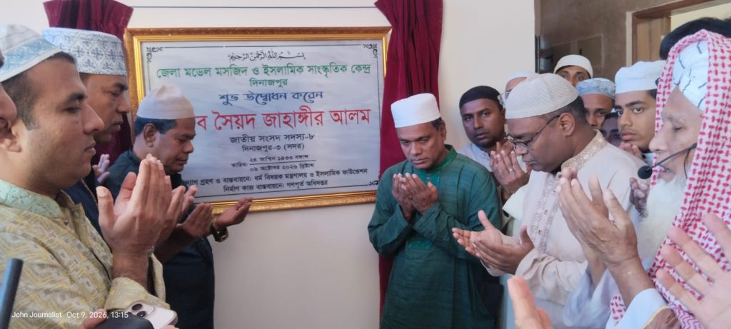 দিনাজপুরে জেলা মডেল মসজিদ ও ইসলামিক সাংস্কৃতিক কেন্দ্র উদ্বোধন