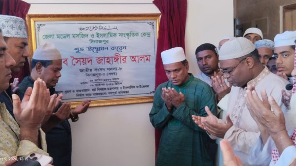 দিনাজপুরে জেলা মডেল মসজিদ ও ইসলামিক সাংস্কৃতিক কেন্দ্র উদ্বোধন