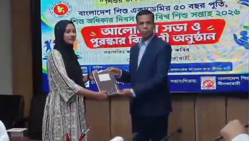 নীলফামারীতে বিশ্ব শিশু সপ্তাহ আলোচনা সভা ও পুরস্কার বিতরণী অনুষ্ঠান