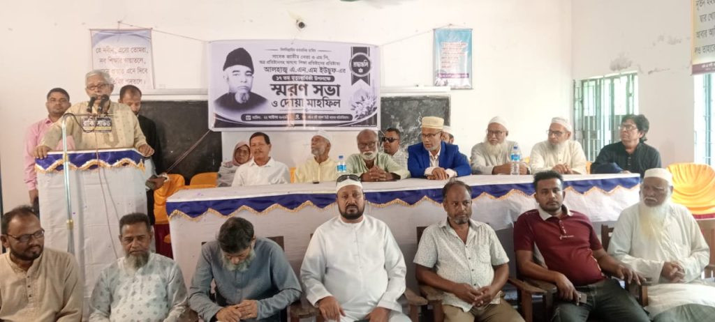 কুলাউড়ায় সাবেক এমপি এএনএম ইউছুফের মৃত্যুবার্ষিকী পালন