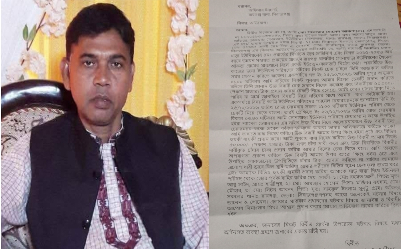 রায়গঞ্জে ইউপি সদস্য সরোয়ার হোসেনকে পরিষদে মারধরের ঘটনায় থানায় অভিযোগ দায়ের