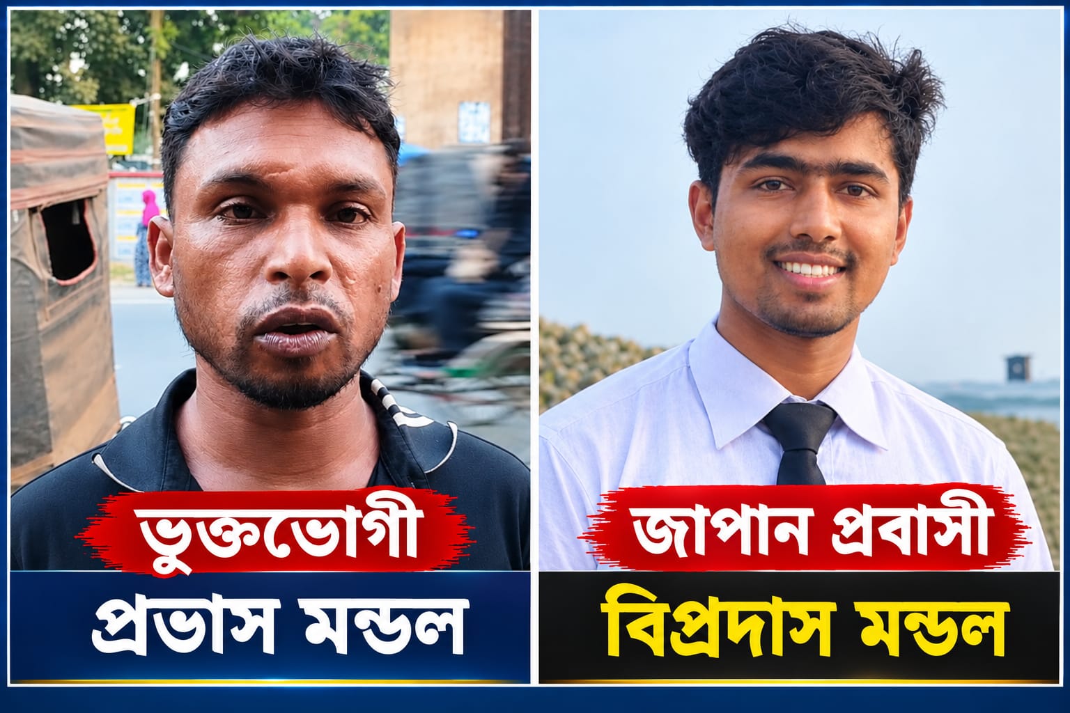 জাপানে চাকরির প্রলোভনে ১৬ লাখ টাকা নেওয়ার অভিযোগ, আদালতে মামলা টাকা ফেরত চাইতে গিয়ে মারধর ও হত্যার হুমকির অভিযোগ