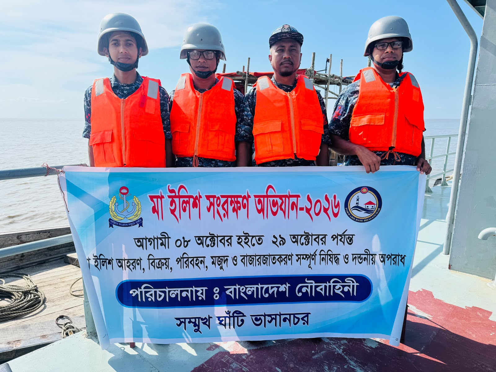 সমাপ্ত হলো নৌবাহিনীর মা ইলিশ সংরক্ষণ অভিযান, জব্দ ৬১ কোটি টাকার অবৈধ জাল ও সরঞ্জাম