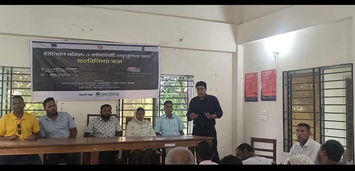 গ্রাম আদালতের কার্যক্রম সম্পর্কে জনসচেতনতা বৃদ্ধির আহ্বান খান্দারপাড়া ইউপির সভায়