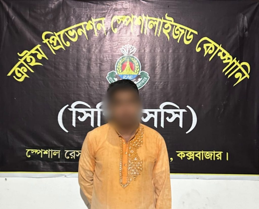 নারী ও শিশু নির্যাতন মামলায় যাবজ্জীবন সাজাপ্রাপ্ত আসামি গ্রেপ্তার