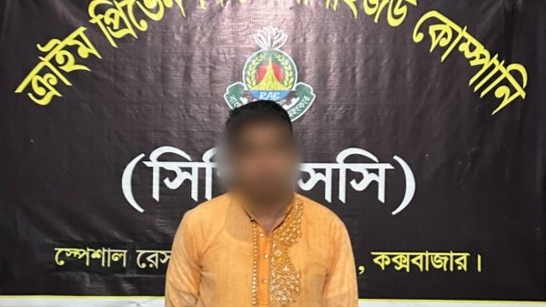 নারী ও শিশু নির্যাতন মামলায় যাবজ্জীবন সাজাপ্রাপ্ত আসামি গ্রেপ্তার